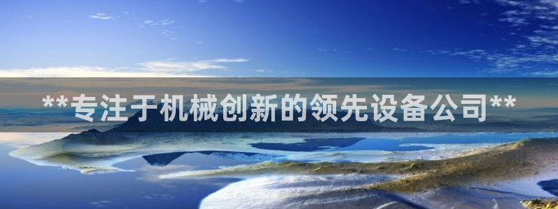 九游会官方在线平台