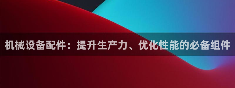 九游会ag官方网站在哪