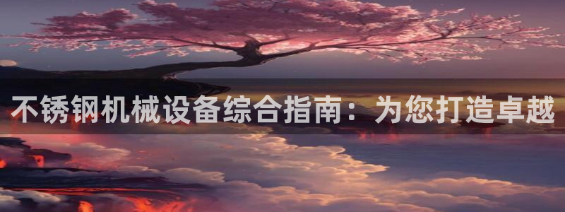 九游会是干嘛的