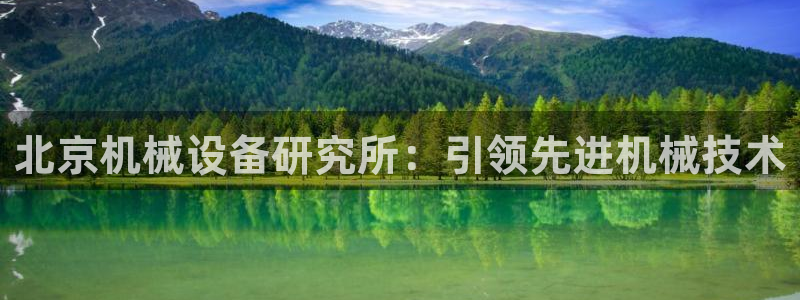 九游会登陆中心