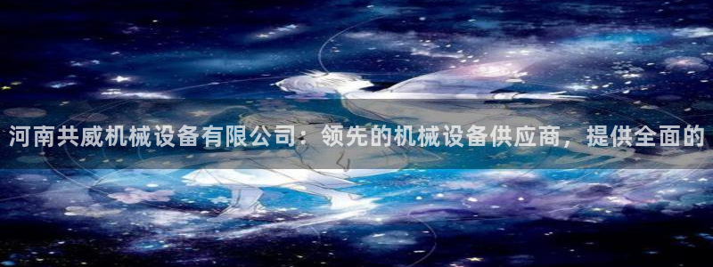j9九游会下载