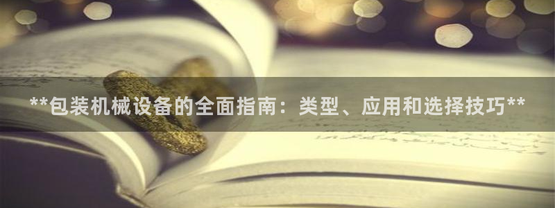 九游会黑钱吗