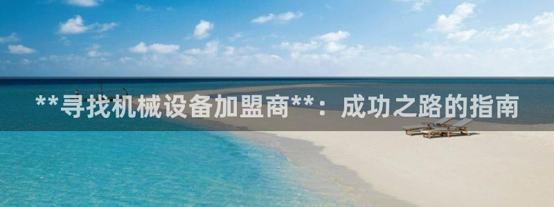 九游会ag官方平台
