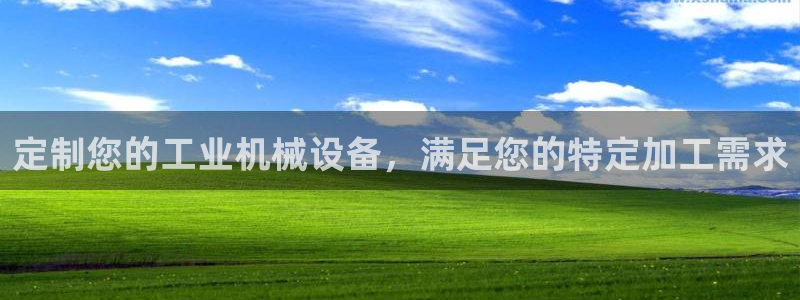 九游会官网进入