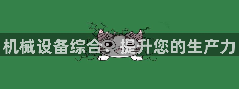 ag变成九游会