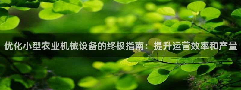 九游会官网ag旧版