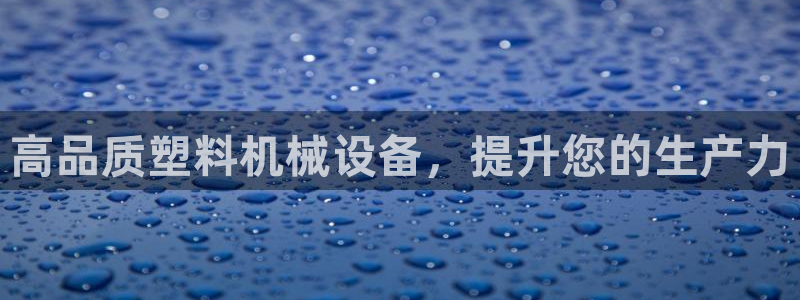 九游会官网地址