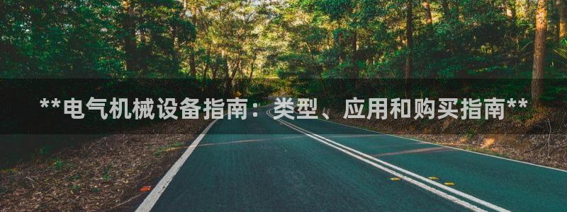 九游会官网站