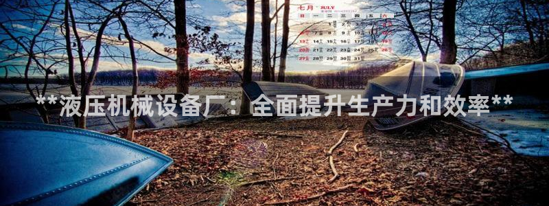 九游会 app