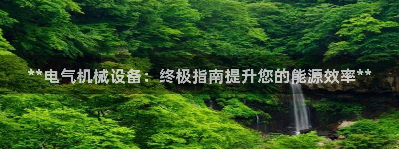 九游会官网登录中心官网
