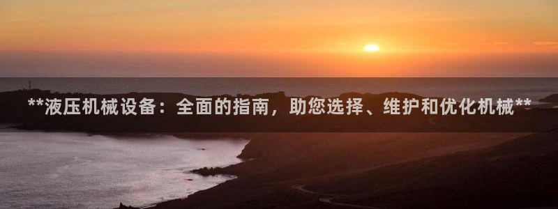 J9九游会-真人游戏第一品牌