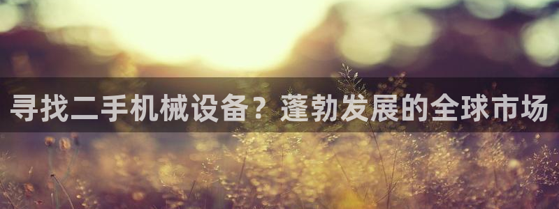 九游会老哥俱乐部官网首页论坛