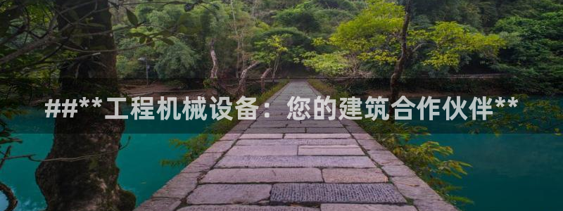 九游会官网 登录网站