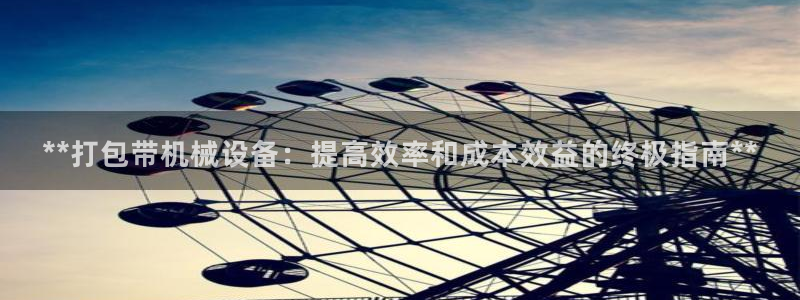 九游会游戏平台