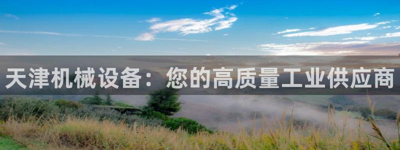 九游会官网app下载
