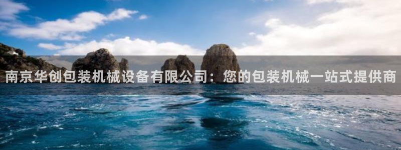 九游会官网APP平台