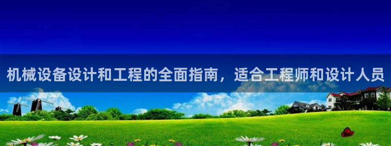 九游会集团登陆