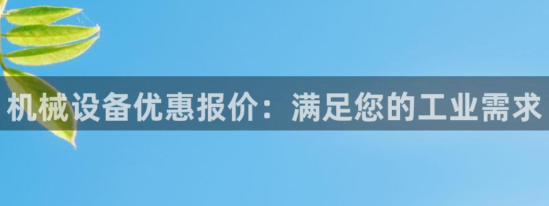 j9九游会真人游戏第一品牌