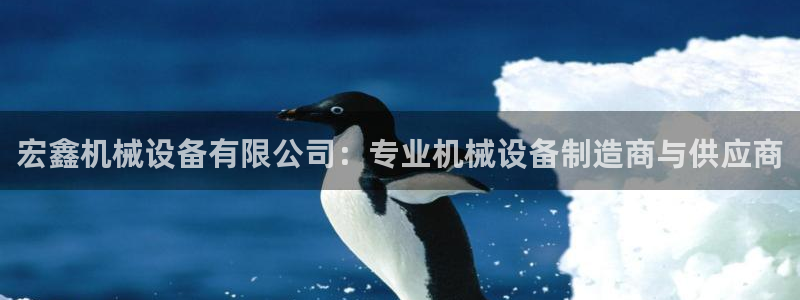 九游会vip