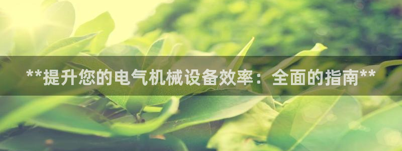 j9九游会最新官网