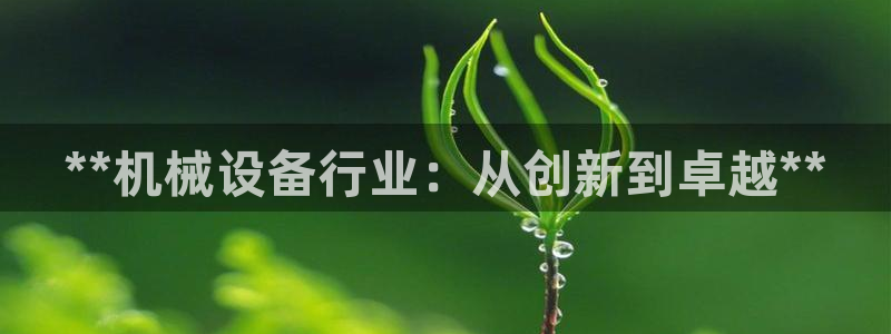 九游会首页官网