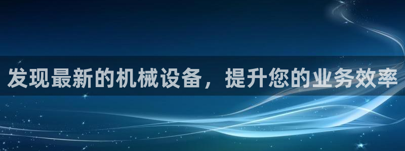 九游会官网多少