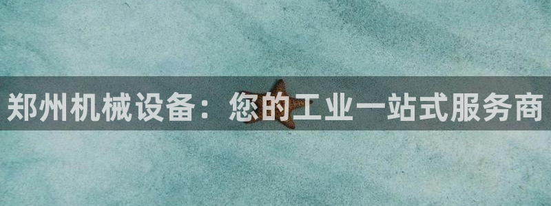 九游会官方下载