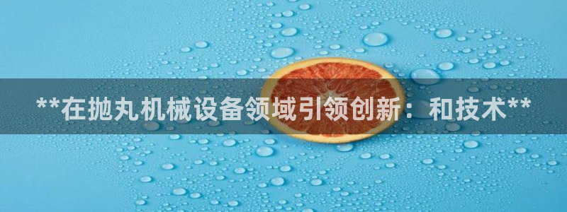 九游会官网平台