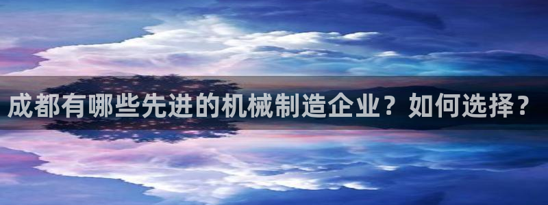 九游会官方app