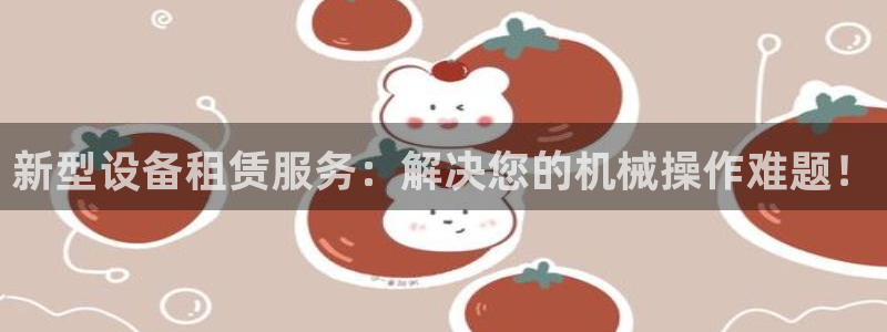 九游会集团登陆