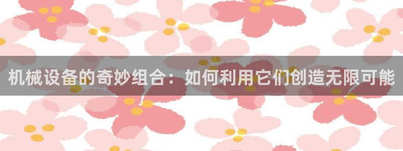 九游会老哥俱乐部必备的交流社区