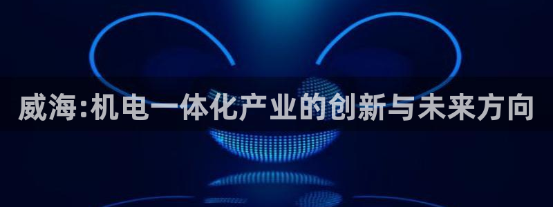J9九游会试玩入口：