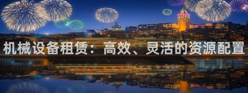 j9九游会ag8手机aPP